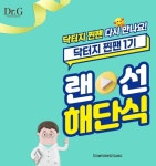 고운동행화장품 | 고운세상코스메틱 “고마워요 닥터지 찐팬” [코스모닝] 고운세상코스메틱 “고마워요 닥터지 찐팬”