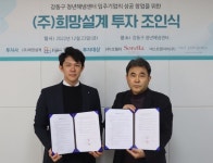 넥스트팬지아, 투자유치로 도약 나래폈다 [코스모닝] 넥스트팬지아, 투자유치로 도약 나래폈다