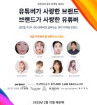 한‧일 뷰티 유튜버, 영향력·파급효과 파헤친다 [코스모닝] 한‧일 뷰티 유튜버, 영향력·파급효과 파헤친다