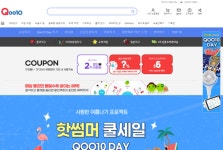 큐텐, 인터파크커머스‧위메프 품었다 [코스모닝] 큐텐, 인터파크커머스‧위메프 품었다