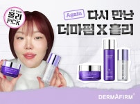 1초당 10개 팔린 더마펌 수딩 리페어 R4 [코스모닝] 1초당 10개 팔린 더마펌 수딩 리페어 R4
