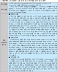 2024년 코스모닝 연중 기획-화장품 원료·소재 강국을 향한 도전②-대봉엘에스 [코스모닝] 2024년 코스모닝 연중 기획-화장품 원료·소재... 