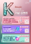 화장품 수출 100억 달러 달성 기념 축제 한마당 [코스모닝] 화장품 수출 100억 달러 달성 기념 축제 한마당