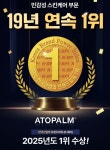 아토팜, ‘한국산업의 브랜드파워’ 1위 [코스모닝] 아토팜, ‘한국산업의 브랜드파워’ 1위