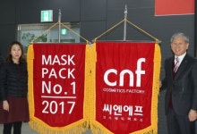 씨엔에프, 2000억원 향해 전진 다짐 [코스모닝] 씨엔에프, 2000억원 향해 전진 다짐