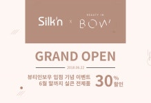 실큰코리아, 현대 무역센터점 ‘뷰티인보우’ 입점 [코스모닝] 실큰코리아, 현대 무역센터점 ‘뷰티인보우’ 입점