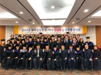 서울벤처대학원대학교, 뷰티산업학 석‧박사 신년회 [코스모닝] 서울벤처대학원대학교, 뷰티산업학 석‧박사 신년회