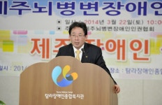 		제주특별자치도 뇌병변장애인인권협회 출범식 -				8·9대 의정포토 - 		제주특별자치도의회	