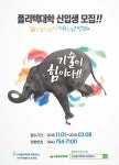 2019학년도 한국폴리텍대학 제주캠퍼스 신입생 모집 - 자유게시판 - 제주특별자치도의회
