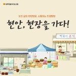 1월 민생탐방 현안, 현장을 가다! - 카드뉴스 - 제주특별자치도의회