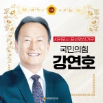 카드뉴스 - 강연호 의원 - 제주특별자치도의회 의원홈페이지