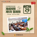 카드뉴스 - 강연호 의원 - 제주특별자치도의회 의원홈페이지