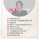 제12대 도의회 의원 당선을 축하합니다. - 카드뉴스 - 제주특별자치도의회