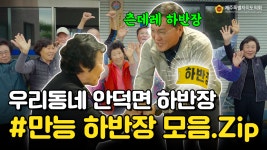 #안덕여행 #AI작곡 #담당자작사 - 의회 SNS - 제주특별자치도의회