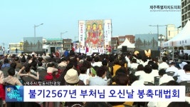 제주특별자치도의회 인터넷방송