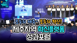 제주특별자치도의회 인터넷방송