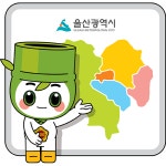 바르미 소개 | 울산광역시의회