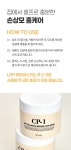 씨피원(CP-1) LPP 콜라겐 헤어 마스크 210ml - 후기 | 무신사