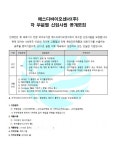 충북도립대학교 : 취업/창업 정보 상세보기