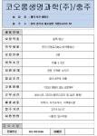 충북도립대학교 : 취업/창업 정보 상세보기