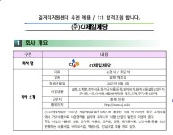 컴퓨터드론과 : 취업정보 상세보기