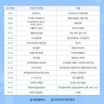 취업인재개발센터 : 추천채용 상세보기