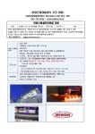 (주)아이비푸드 미원스페셜티케미칼점 | 미원스페셜티케미칼001.jpg 이미지 보기