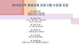 평생교육원 : 공지사항 상세보기