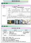 커리어센터 : 추천채용 상세보기