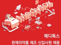 커리어센터 : 추천채용 상세보기