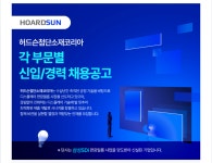 커리어센터 : 추천채용 상세보기