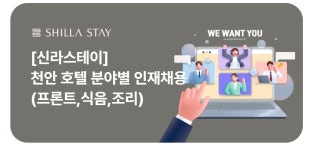 커리어센터 : 추천채용 상세보기
