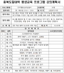 평생교육원 : 공지사항 상세보기