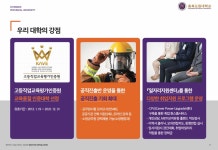 환경보건학과 : 학과소식 상세보기