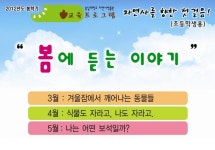 진로직업체험 - 체험활동 프로그램 - 창의적 체험활동 - 크레존 창의인성교육넷 크레존