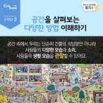 프로그램 I - 온 가족 창의체험 + - 체험가이드 - 크레존 이야기 - 크레존 창의인성교육넷 크레존