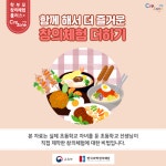 프로그램 II - 온 가족 창의체험 + - 체험가이드 - 크레존 이야기 - 크레존 창의인성교육넷 크레존