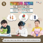 프로그램 II - 온 가족 창의체험 + - 체험가이드 - 크레존 이야기 - 크레존 창의인성교육넷 크레존