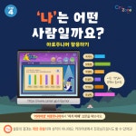 프로그램 II - 온 가족 창의체험 + - 체험가이드 - 크레존 이야기 - 크레존 창의인성교육넷 크레존