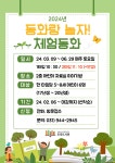 창의적 체험활동 자원 - 체험활동 자원 - 창의적 체험활동 - 크레존 창의인성교육넷 크레존