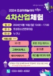 진로직업체험 - 체험활동 프로그램 - 창의적 체험활동 - 크레존 창의인성교육넷 크레존