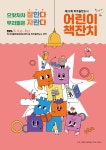 창의적 체험활동 - 체험활동 프로그램 - 창의적 체험활동 - 크레존 창의인성교육넷 크레존