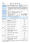 창의적 체험활동 - 체험활동 프로그램 - 창의적 체험활동 - 크레존 창의인성교육넷 크레존
