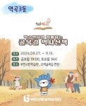 창의적 체험활동 - 체험활동 프로그램 - 창의적 체험활동 - 크레존 창의인성교육넷 크레존