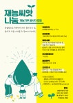 창의적 체험활동 - 체험활동 프로그램 - 창의적 체험활동 - 크레존 창의인성교육넷 크레존
