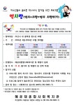 청소년들의 올바른 역사의식 함양을 위한 프로그램 역사랑 ** 창의적 체험활동 :: 크레존 창의인성교육넷