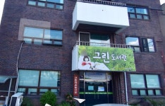 그린-작은도서관 ** 통합검색 :: 크레존 창의인성교육넷