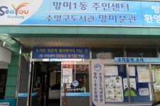 수영도서관-망미분관 ** 통합검색 :: 크레존 - 창의인성교육넷