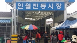 인월장 / 인월시장 (3, 8일) ** 창의적 체험활동 자원 :: 크레존 창의인성교육넷