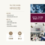[경기/성남] 학교 연계 진로체험_바이오산업(바이오세상 EDU) ** 창의적 체험활동 :: 크레존 - 창의인성교육넷